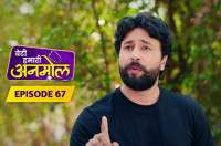 E67 - Beti Hamari Anmol