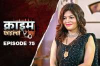 Ep 75 - Manchala Mehmaan