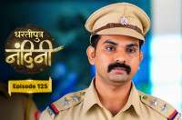 E125 - Dhartiputra Nandini