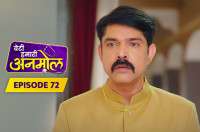 E72 - Beti Hamari Anmol