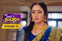 E73 - Beti Hamari Anmol