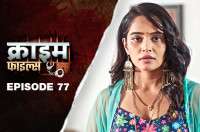Ep 77 - Teen Behno Ka Ek Pati
