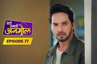 E77 - Beti Hamari Anmol