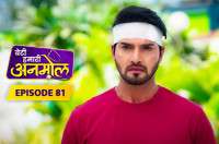 E81 - Beti Hamari Anmol