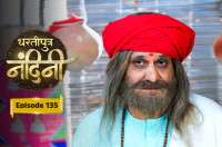 E135 - Dhartiputra Nandini