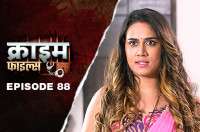 Ep 88 - Electrician Aur Bhabhi Ka Chakkar