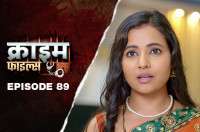 Ep 89 - Shehar Mein Biwi Badnaam
