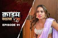 Ep 91 - Biwi Ne Pati Ke Saamne Udaye Aashiq Sang Gulcharre