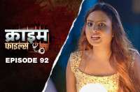 Ep 92 - Padosan Ki Beti Ke Saath Kiya Muh Kala
