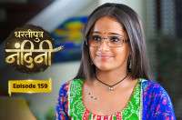 E159 - Dhartiputra Nandini