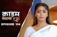 Ep 104 - Aashiq Mijaaz, Bhabhi Ji