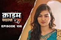 Ep 105 - Ek Raat Do Suhaagrat