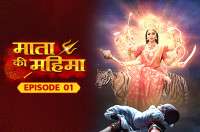 E1 - Mata Ki Mahima