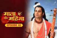 E2 - Mata Ki Mahima
