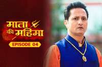 E4 - Mata Ki Mahima