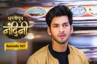 E167 - Dhartiputra Nandini