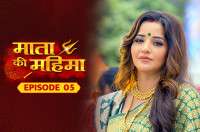 E5 - Mata Ki Mahima
