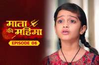 E6 - Mata Ki Mahima