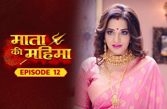 E12 - Mata Ki Mahima E12 - Mata Ki Mahima