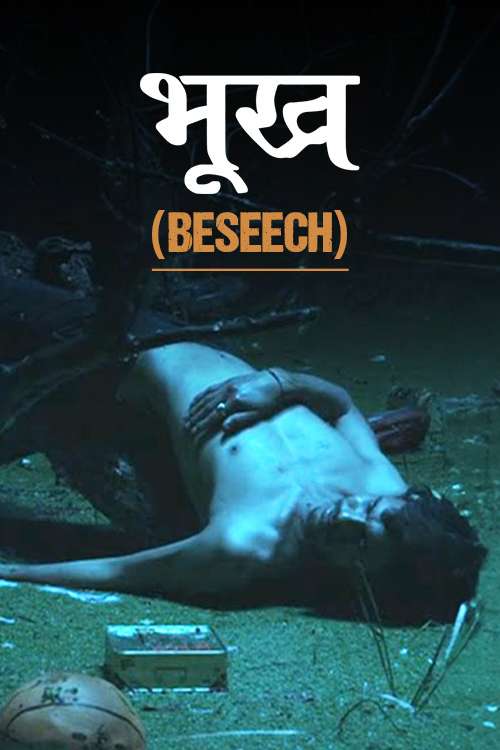 Bhookh (Beseech)