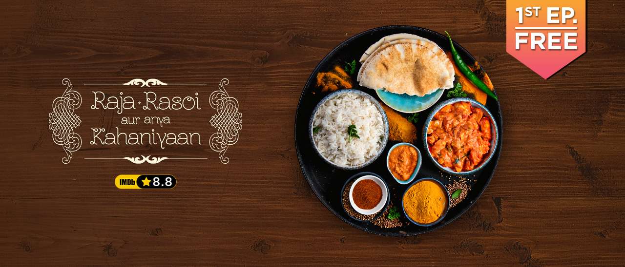 Raja Rasoi Aur Anya Kahaniyaan