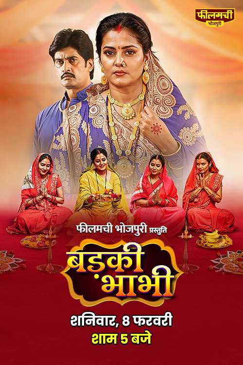 Badki Bhabhi
