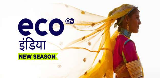 Eco India (Hindi)