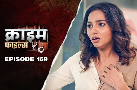 Ep 169 - Kaamnaa Ep 169 - Kaamnaa