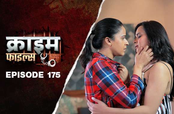 Ep175 - Saheliyo Ki Premleela Ep175 - Saheliyo Ki Premleela