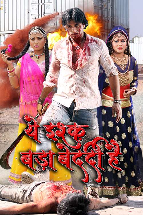 Yeh Ishq Bada Bedardi Hai