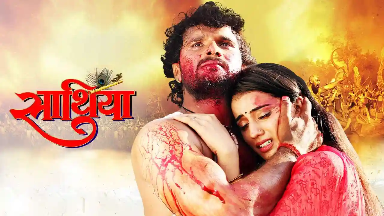 Saathiya
