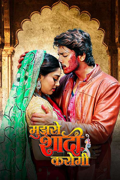 Mujhase Shaadi Karogi