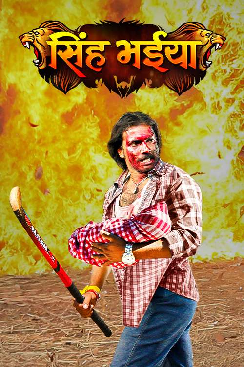 Singh Bhaiya