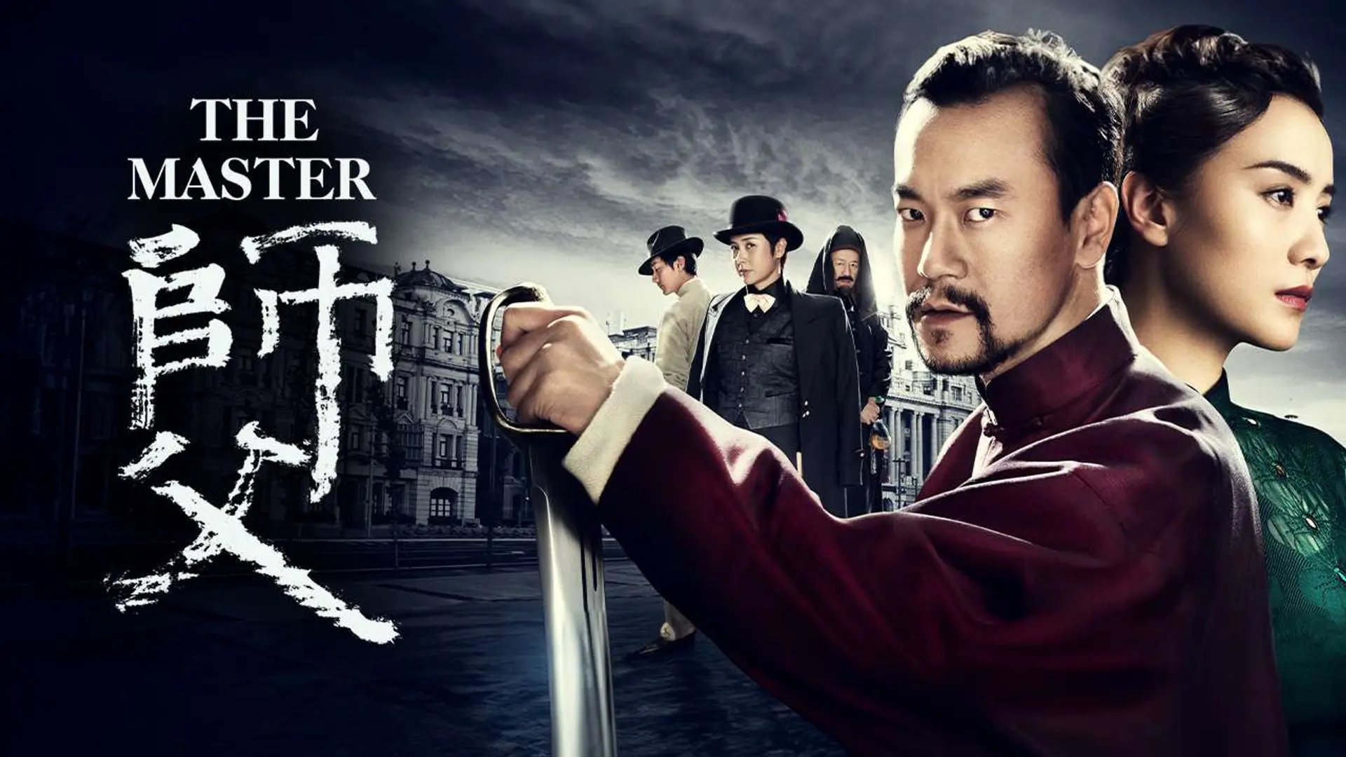 The Final Master