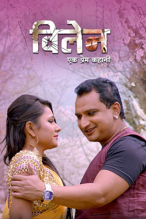 Villain Ek Prem Kahani