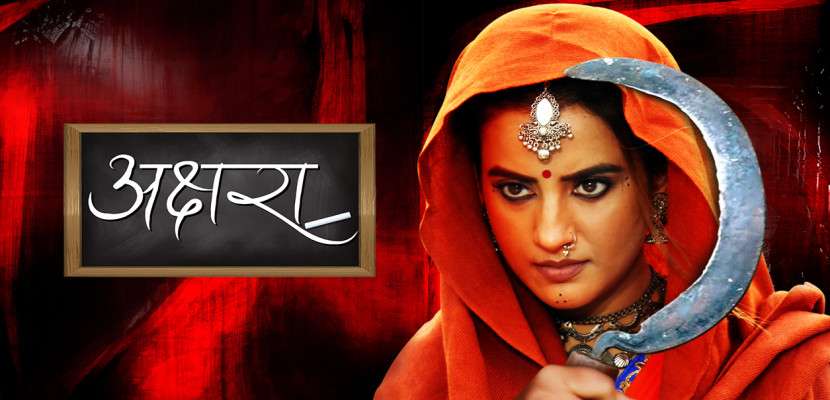 Akshara
