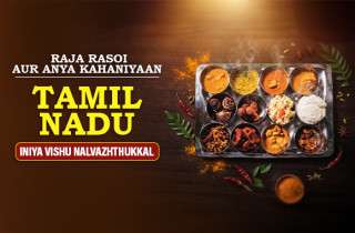 E2 Tamil Nadu (Tanjore)