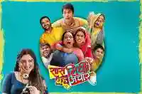 Saas Mirchi Bahu Achar