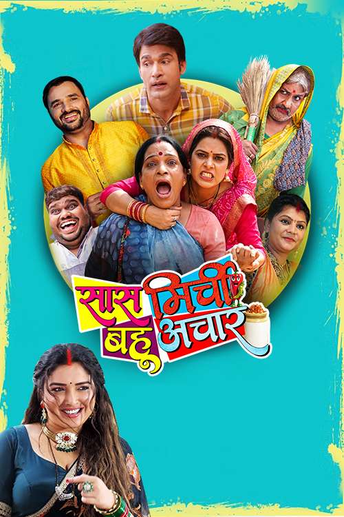 Saas Mirchi Bahu Achar