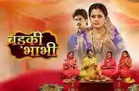 Badki Bhabhi