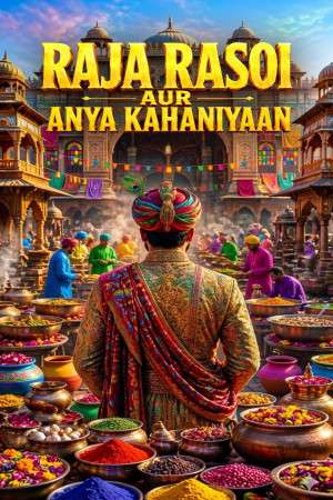 Raja Rasoi Aur Anya Kahaniyaan