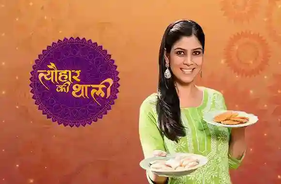 Tyohaar Ki Thaali