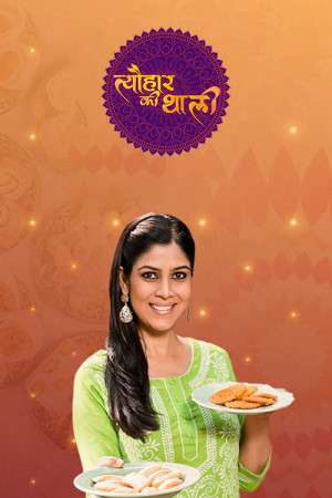 Tyohaar Ki Thaali