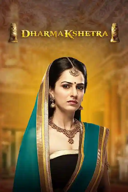 Dharmakshetra