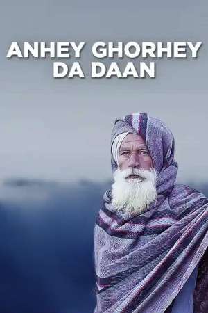 Anhey Ghorhey Da Daan