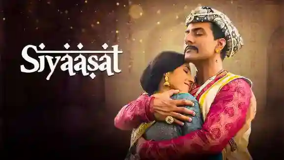 Siyaasat