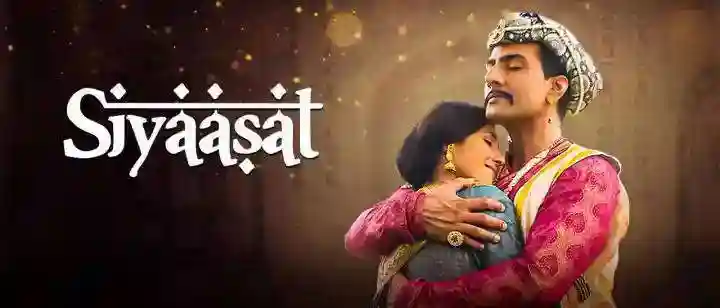 Siyaasat