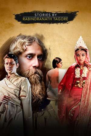 Stories By Rabindranath Tagore