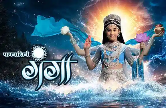 Paapnaashini Ganga