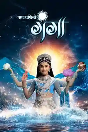 Paapnaashini Ganga